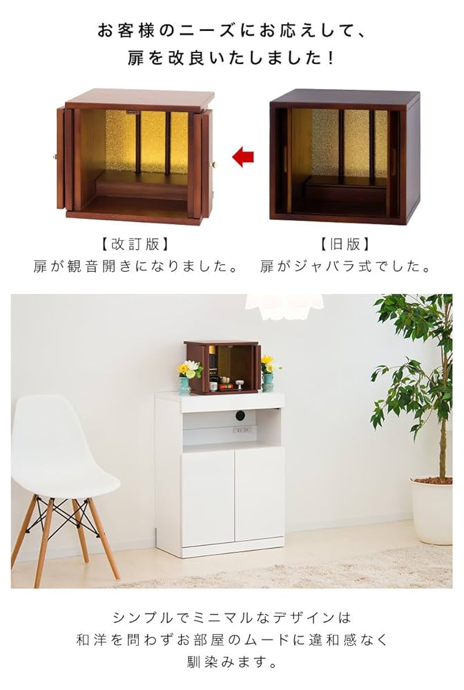 ミニ密壇、二段　　携帯、家庭用 ミニ仏壇 小型 モダン コンパクト 爆買 : モダンな家具屋の通販